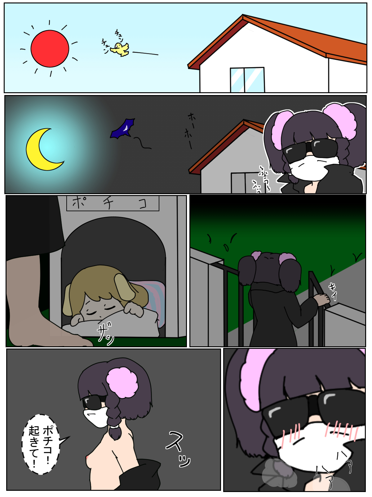 [Jirou] Pochiko no Kakushigei (Pop'n Music) page 4 full