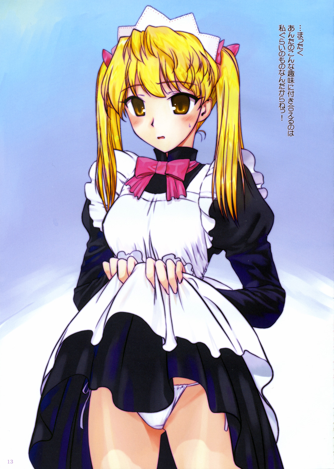 (C73) [ARCHIVES (Hechi)] Maid in Sawachika! (School Rumble) page 12 full