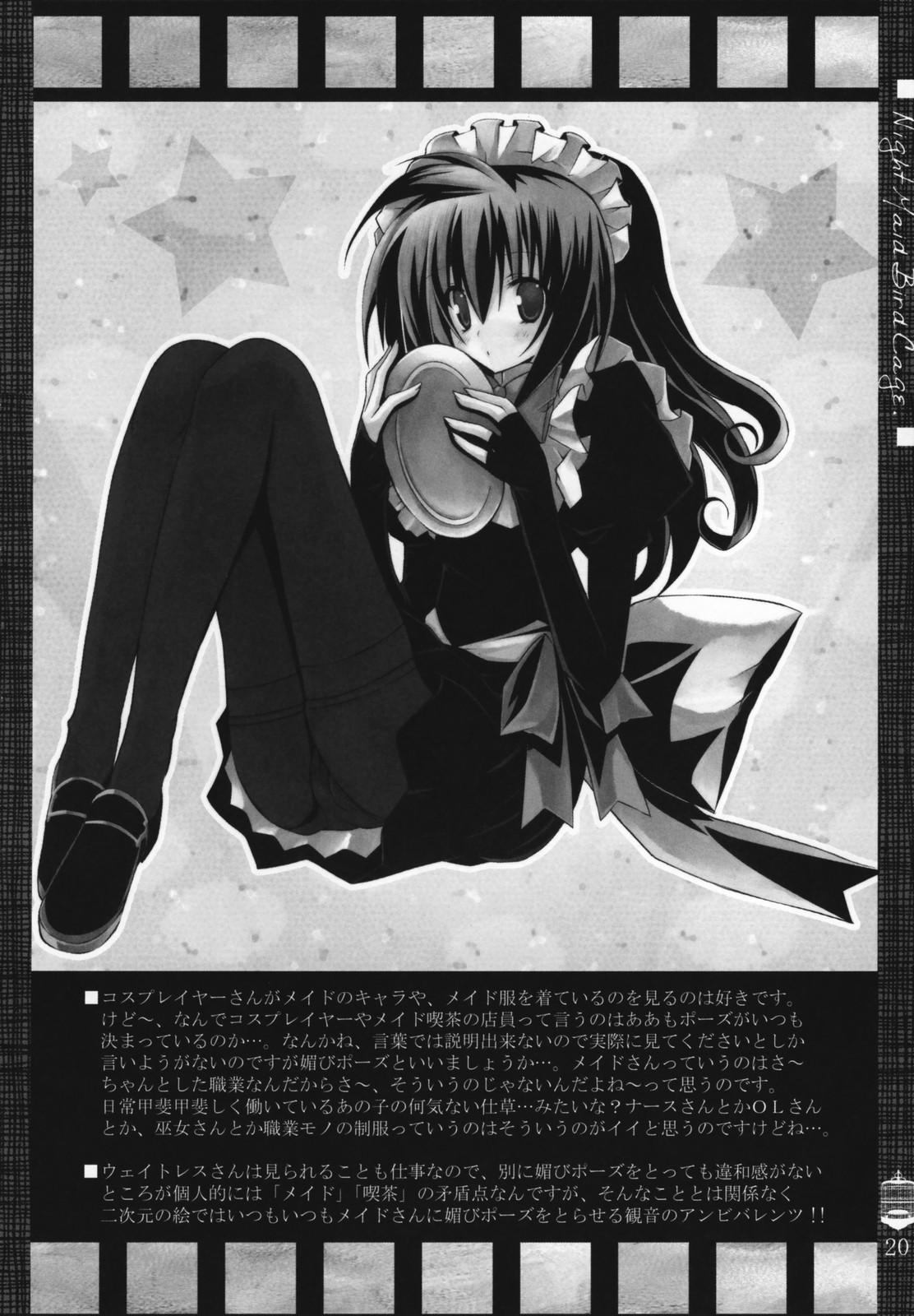 (Yoru no Costume Cafe) [Neuromancer., Tenjikuya (Kannon Ouji, Mochizuki Nana)] Night Maid Bird Cage. page 19 full