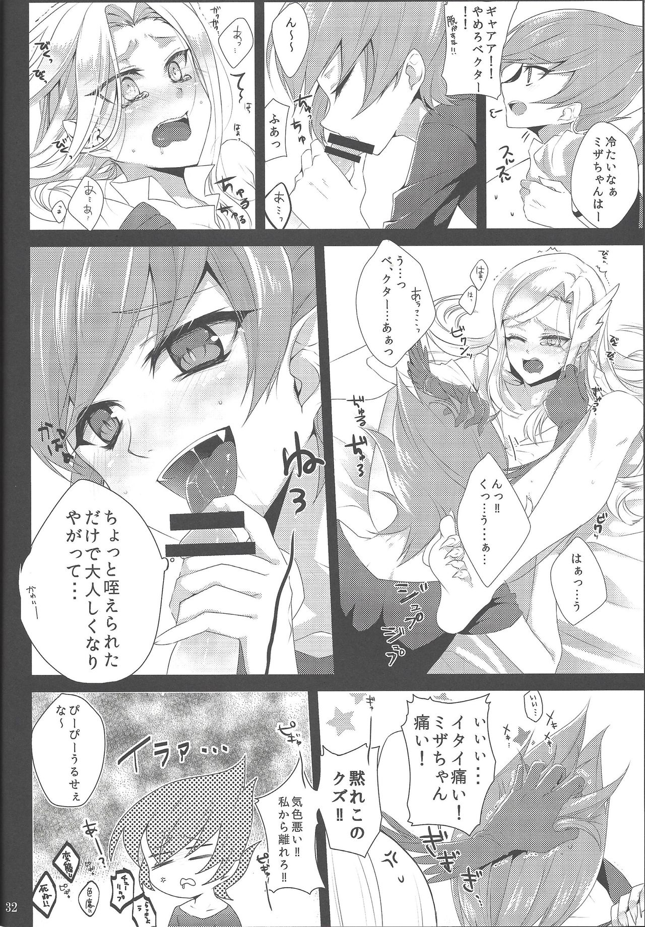 (Sennen Battle Phase 9) [BON (Ibonnu)] Aware na Yuusha-sama (Yu-Gi-Oh! ZEXAL) page 31 full