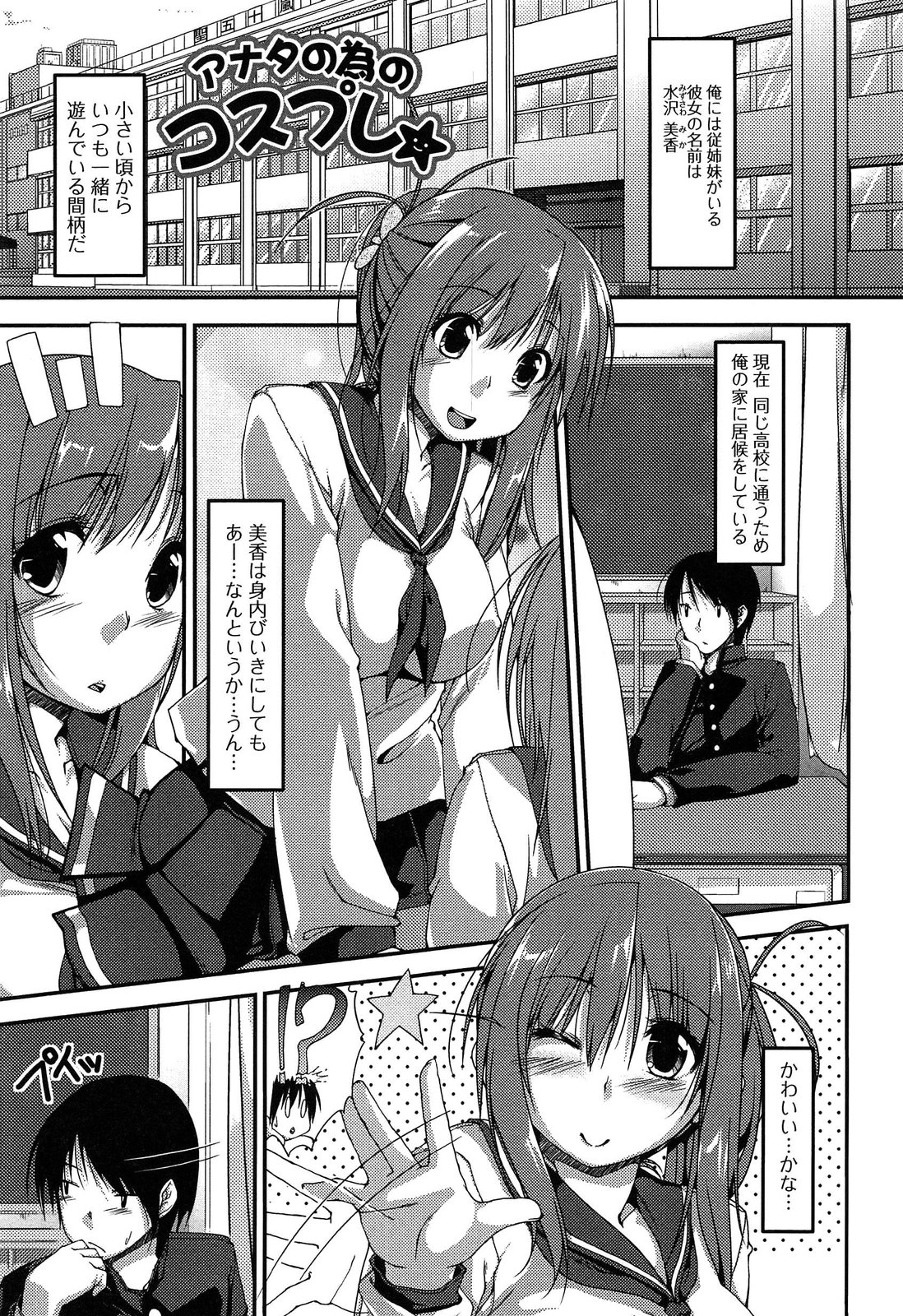 [Kunugi Uzura] Imo Kano Bitch page 107 full