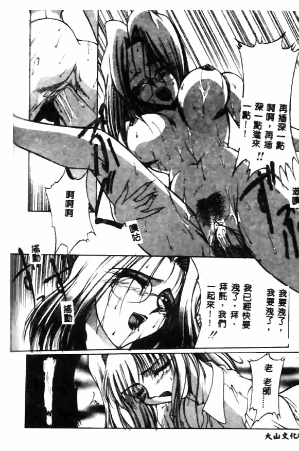 [Kudou Kiyomasa] Minna Ai no Sei Ne [Chinese] page 50 full