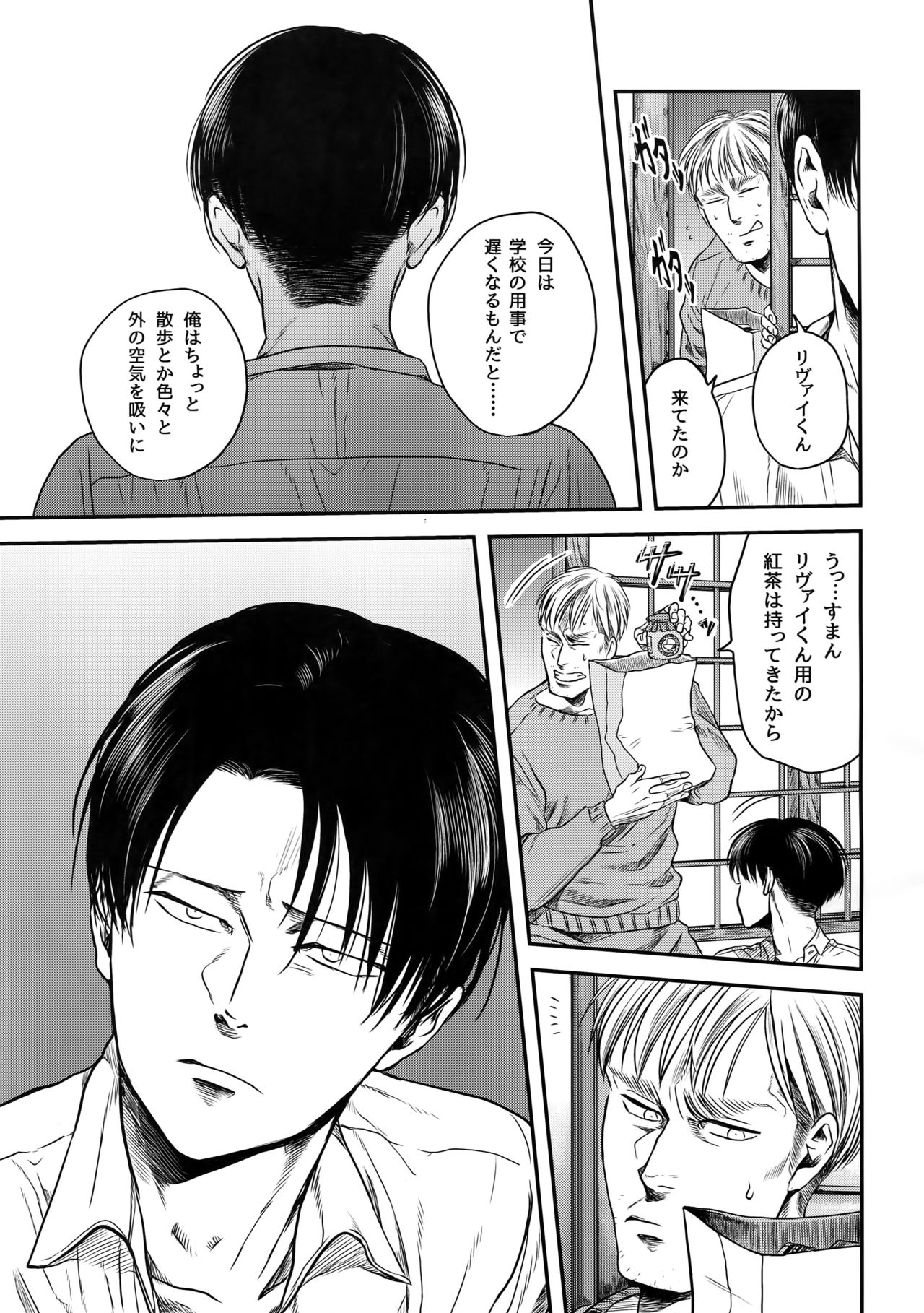 (Dai 17 Kai Hekigai Chousa Haku) [13 (Atai)] Nisemono Hero (Shingeki no Kyojin) page 44 full