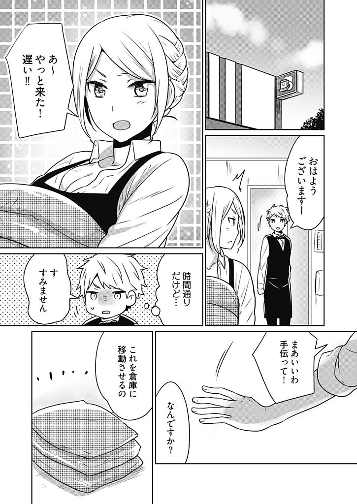 [Munoshishi] Onna Daisuki Tanuemon ~Yojigen Haramaki kara Kichiku Item~ 1 page 5 full