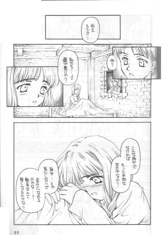 [Shadow's] Shadow's 4 (Valkyrie Profile) page 10 full