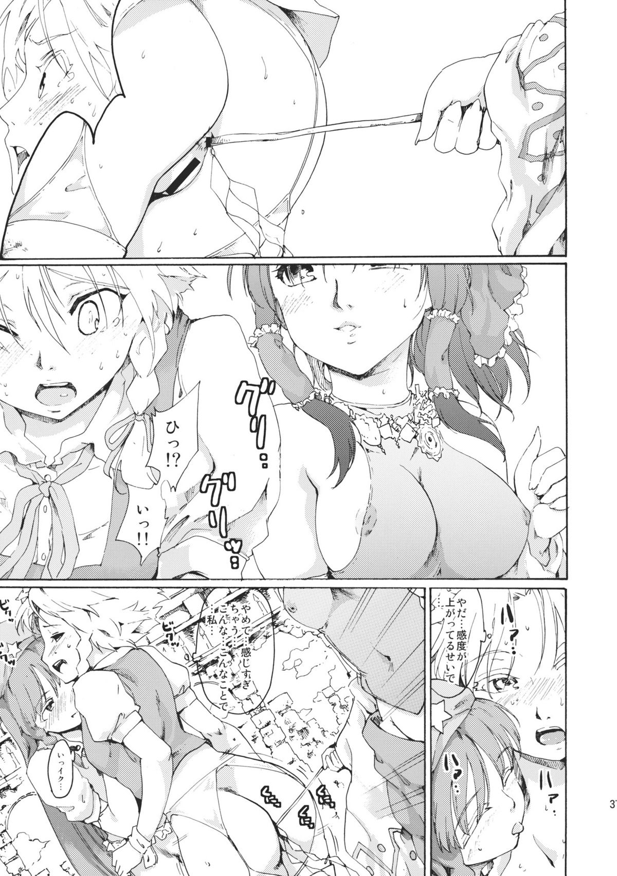 (C80) [PARANOIA CAT] Touhou Ukiyoemaki Bishou Knife Expansion (Touhou Project) page 37 full