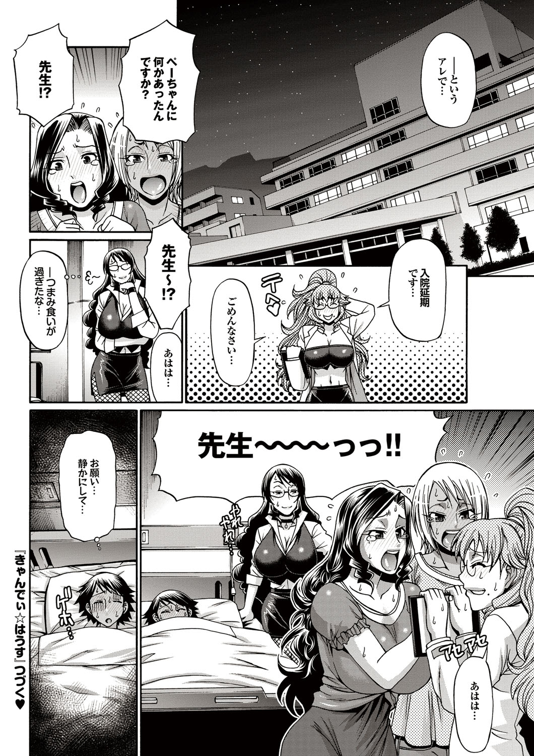 COMIC Purumelo 2010-10 [Digital] page 29 full