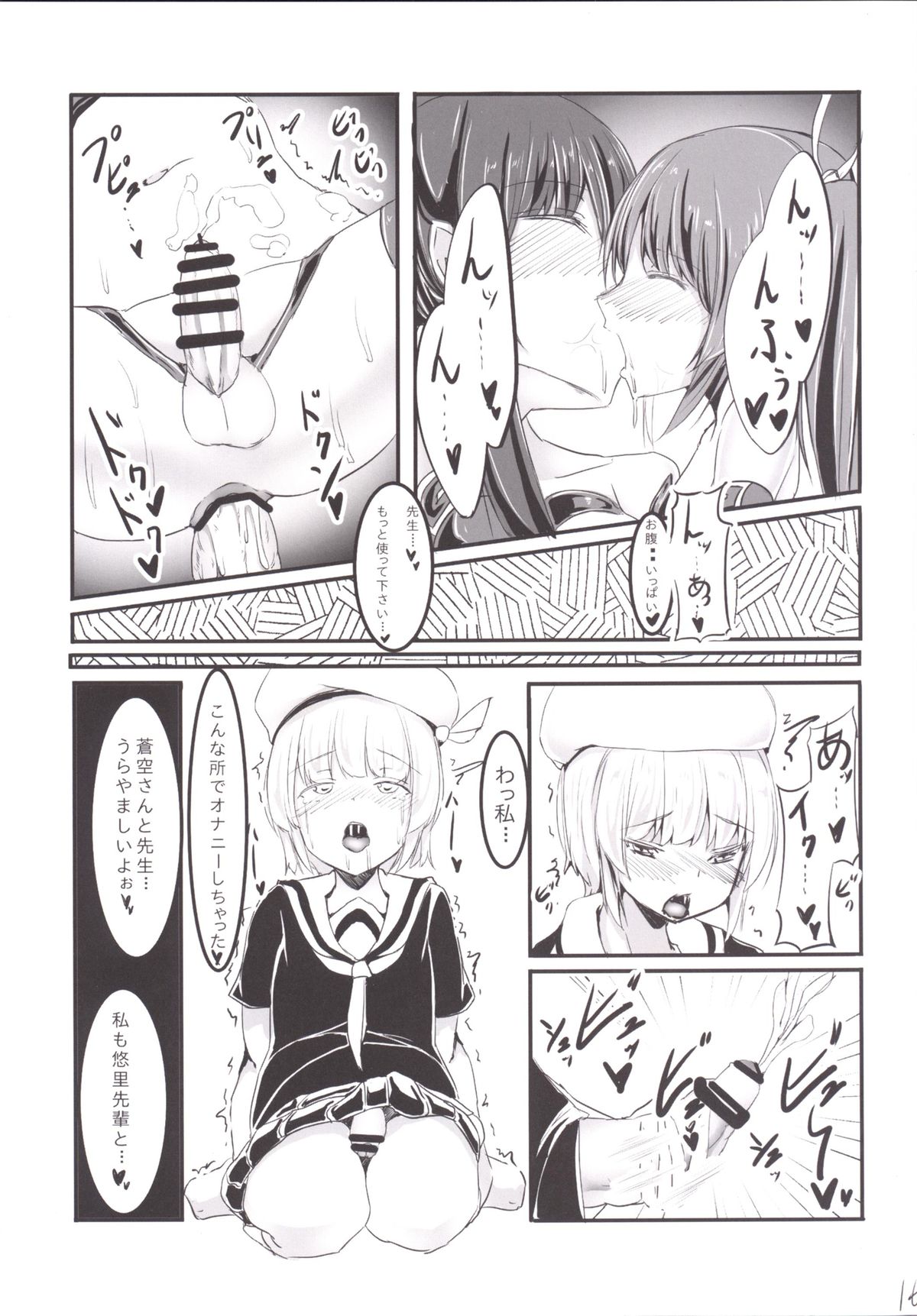 [Meshiya (Mesiyama)] Chotto Yarashii Iron Maiden (Chotto Kawaii Iron Maiden) [Digital] page 18 full