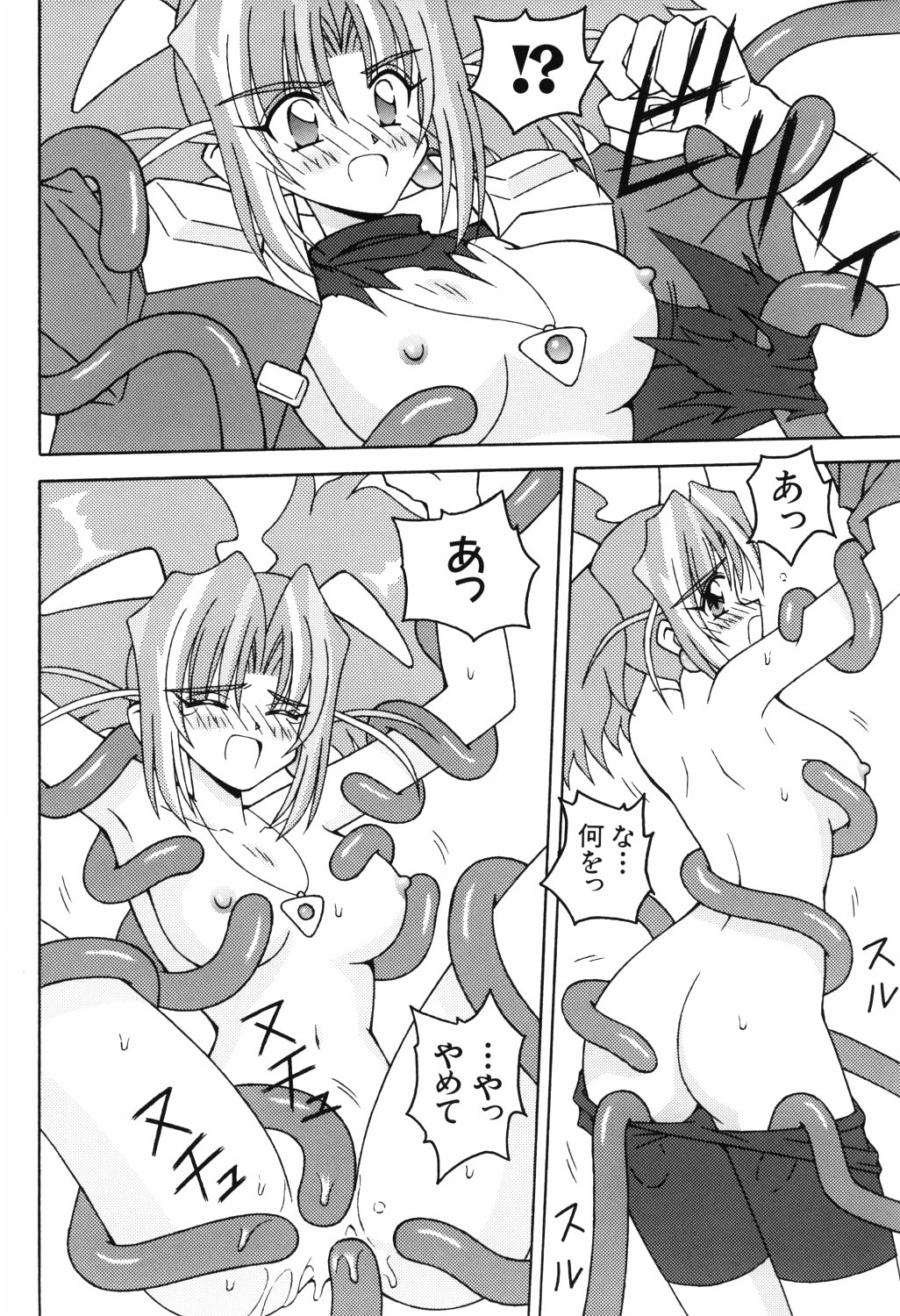 [Jigen Bakudan (Kanibasami)] SMALL SOLDIERS (Super Doll Licca-chan) page 17 full