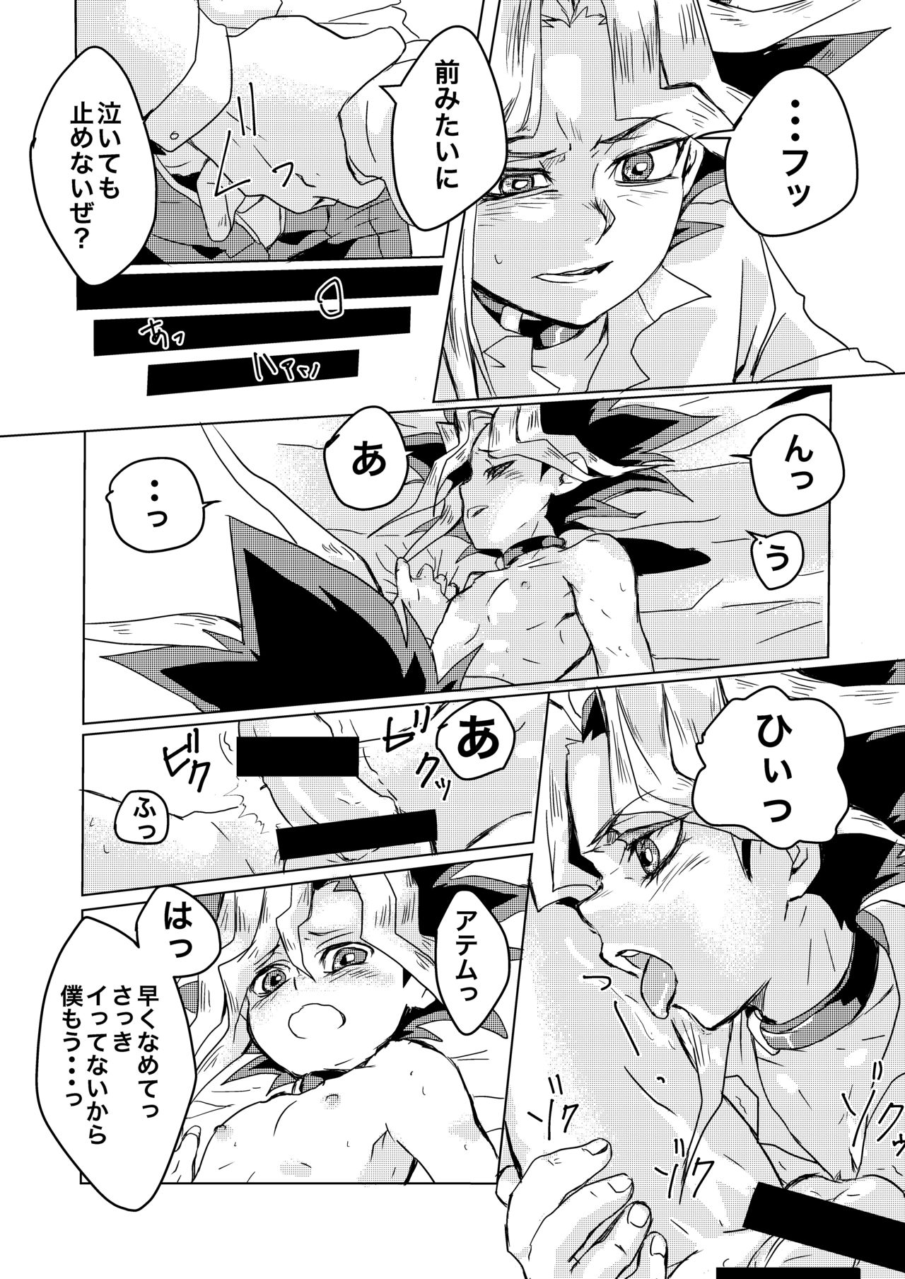 [Ham String (Shirowi Jam)] We still junior high school students! (Yu-Gi-Oh!) [Digital] page 14 full