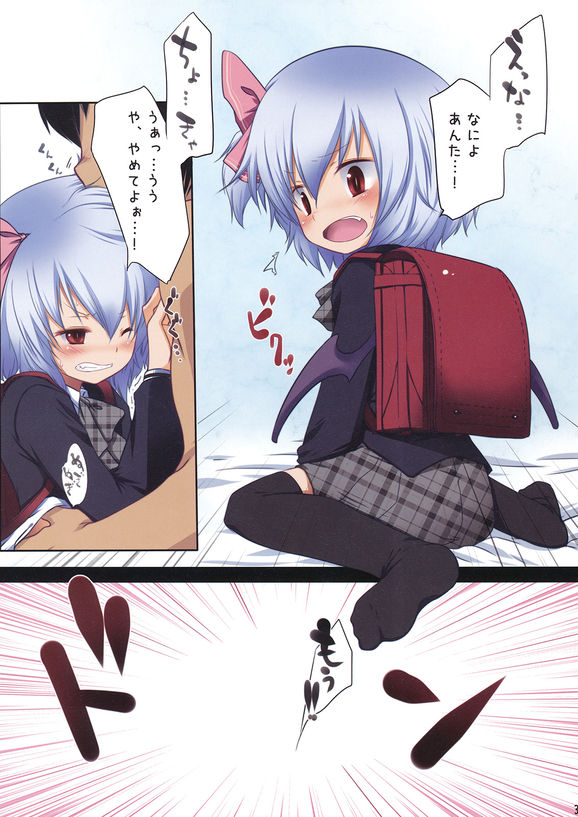 (Reitaisai 7) [French letter (Fujisaki Hikari)] Pedoria S (Touhou Project) page 2 full