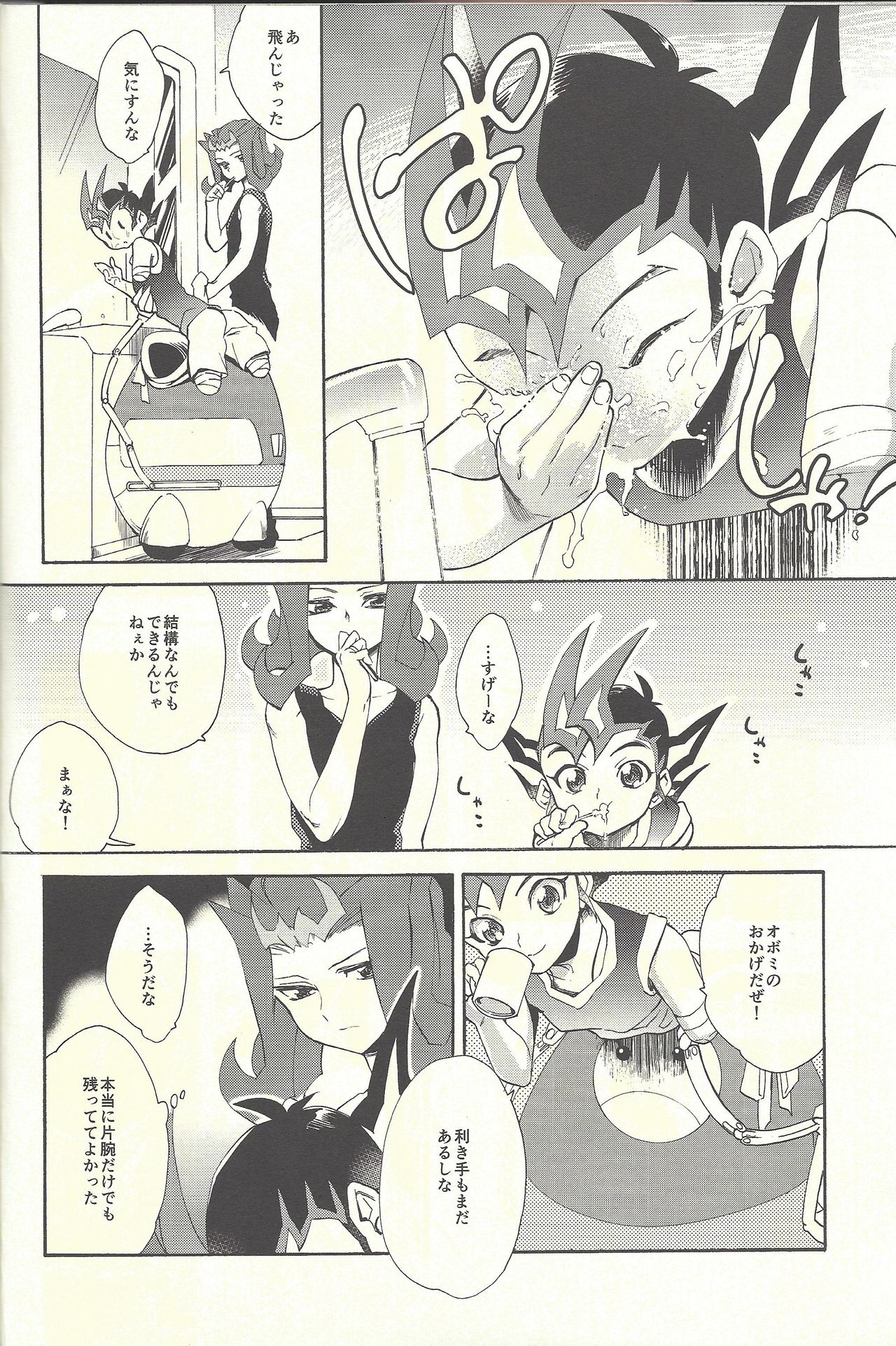 (C88) [Gokudou Daigensui (Kayama Kifumi)] Itokeki Negai no Kanau Basho (Yu-Gi-Oh! ZEXAL) page 29 full