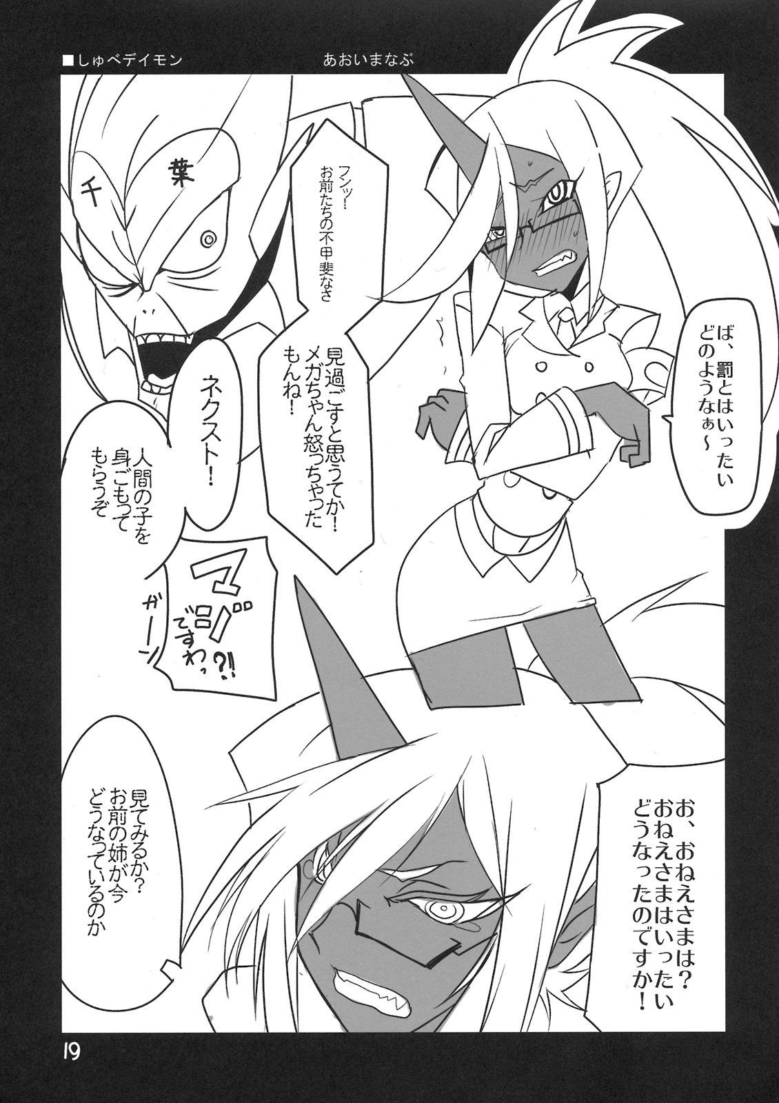 (C79) [BlueMage (Aoi Manabu)] Panty & Stocking Portable (Panty & Stocking with Garterbelt) page 19 full