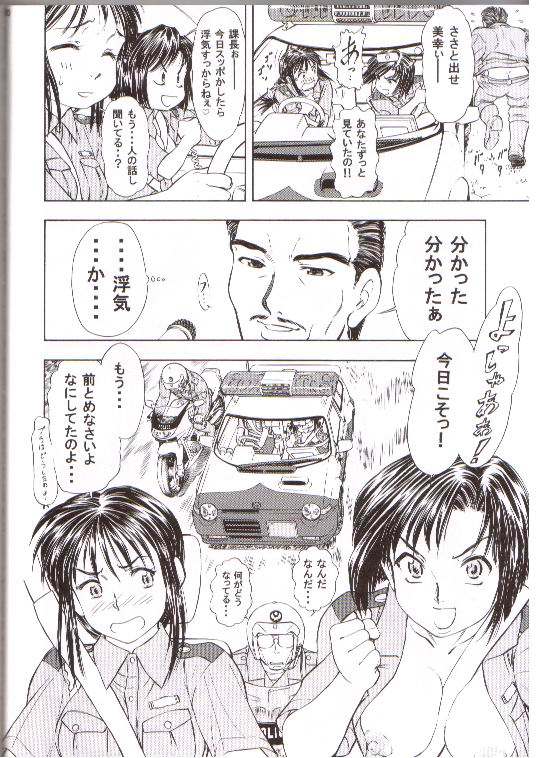(CR35) [Studio Wallaby (Kura Oh)] Taiho+2 (Taiho Shichauzo! / You're Under Arrest) page 35 full