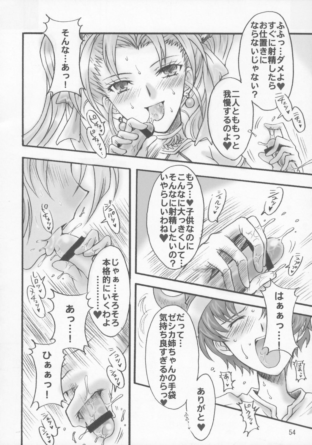 (SC28) [Kotori Jimusho (Sakura Bunchou)] Jessica no Kekkon (Dragon Quest VIII: Journey of the Cursed King) page 53 full