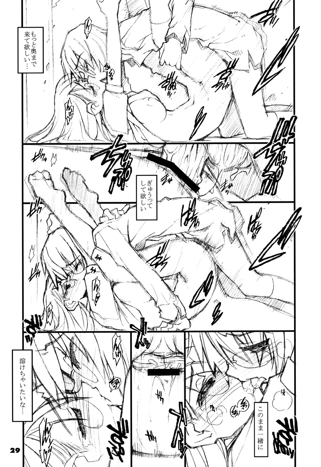 (COMIC1) [niesox (Tamori Tadaji)] GO MY WAY!! page 28 full