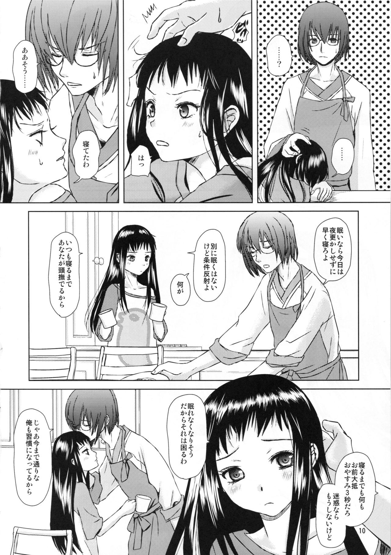 [Inudrill. (Inumori Sayaka)] Taisetsu na hito (Ar Tonelico 2) page 10 full