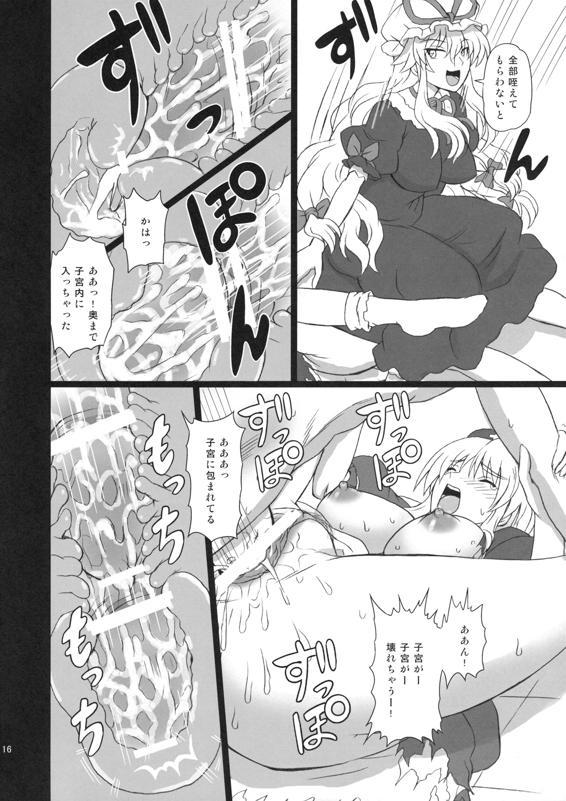 (C80) [Takakuya (Takaku Toshihiko)] Extend Party 3 (Touhou Project) page 16 full