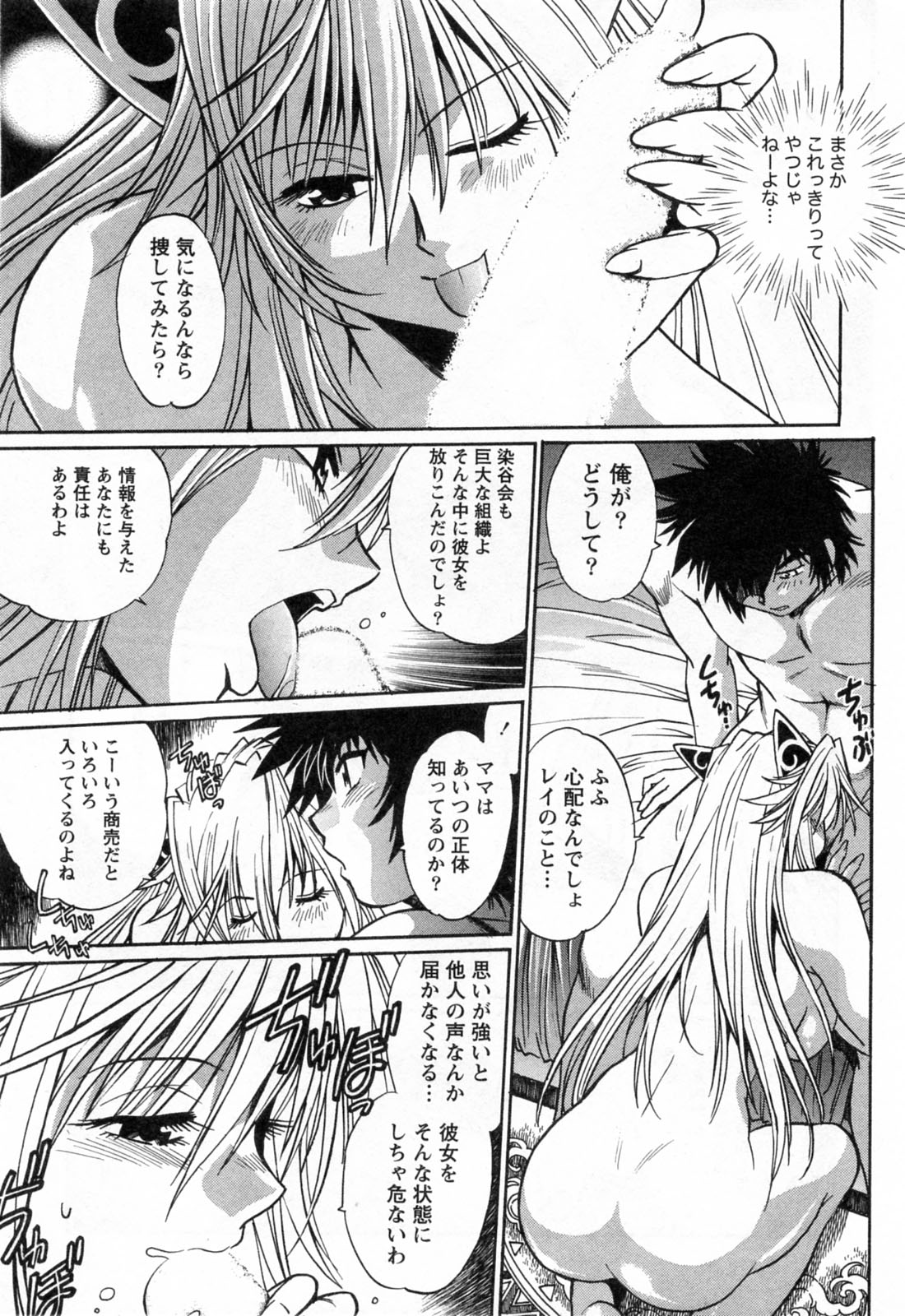 [Manabe Jouji] Makunouchi Deluxe 3 page 33 full
