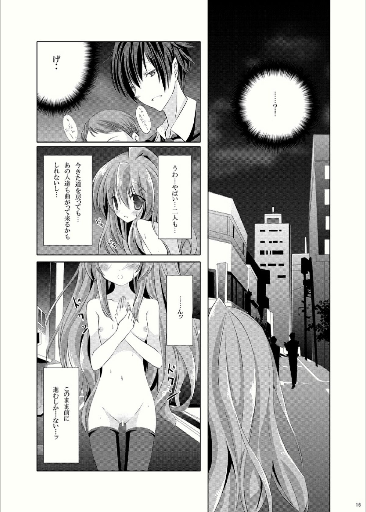 [Mint Chocolate (Himuro Kouichi, Raw)] Roshutsu Shoujo Tora (Toradora!) [Digital] page 15 full