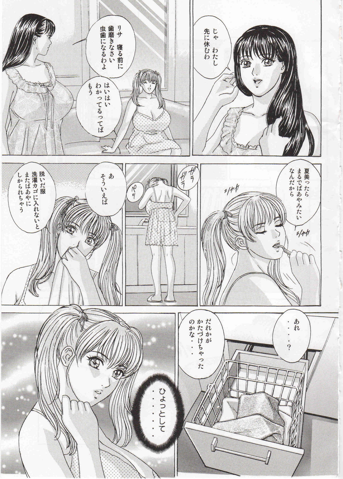 (C63) [D-LOVERS (Nishimaki Tohru)] DELICATE FANTASY 1 page 14 full