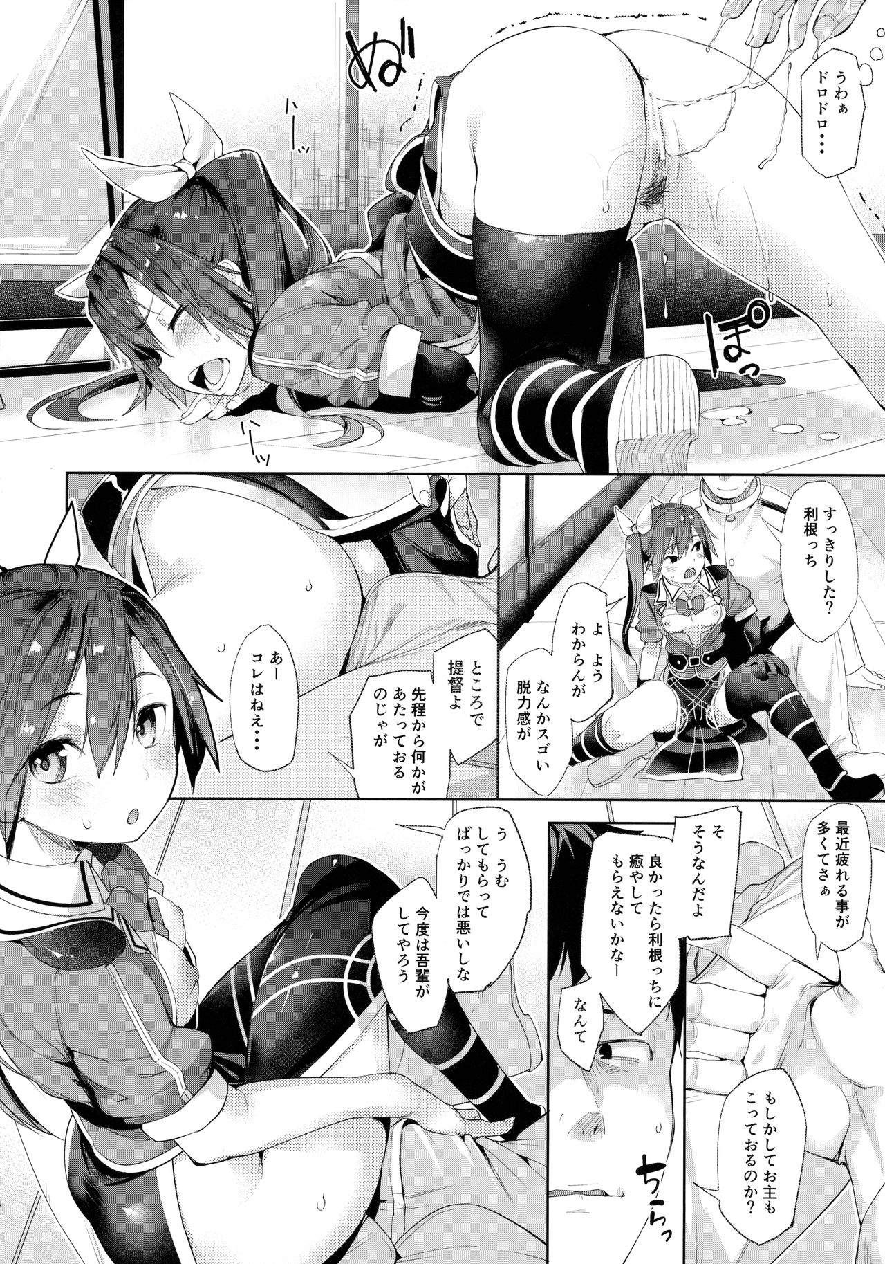 (C90) [Mochi-ya (Karochii)] Moshikashite Wagahai... Damasareteoran ka? (Kantai Collection - Kancolle-) page 13 full