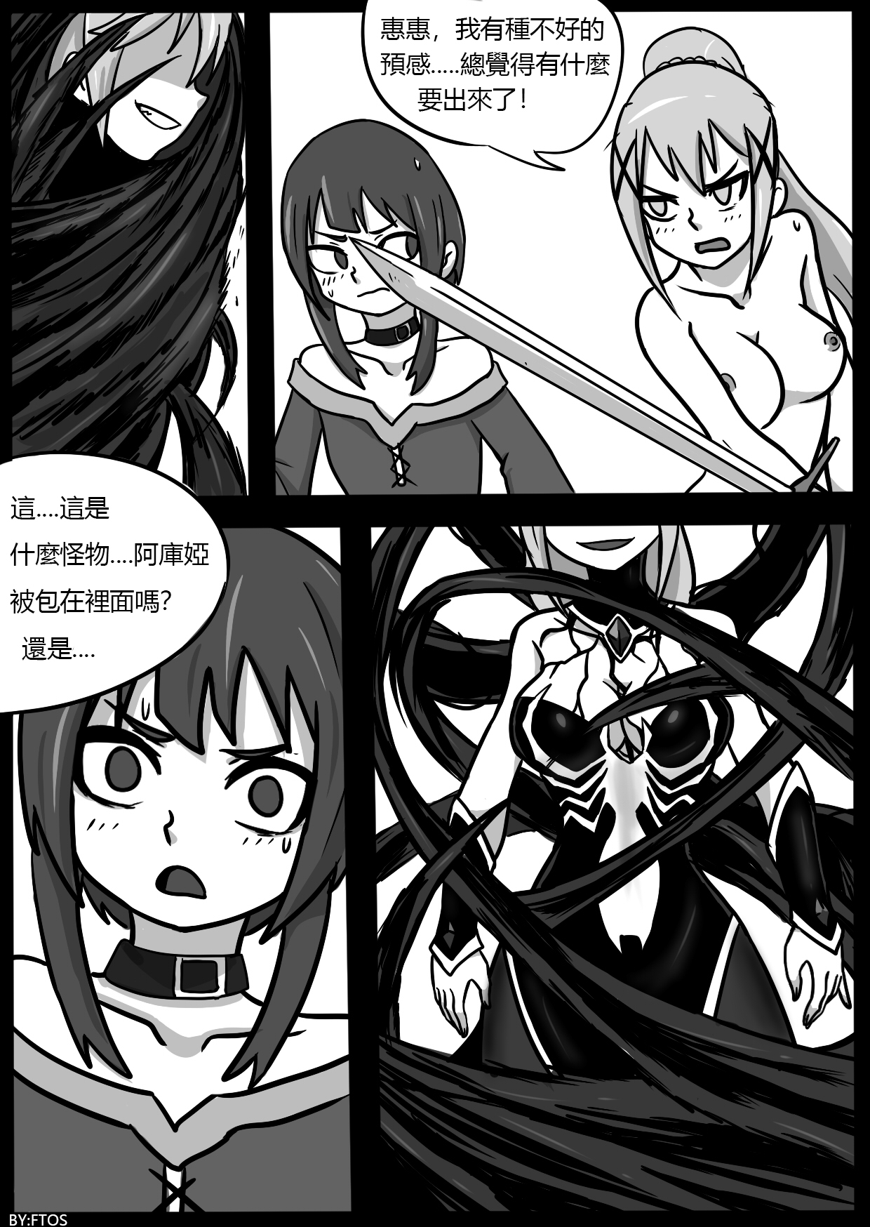 SHE VENOM【PIXIV】BY:BLACKFTOS page 38 full