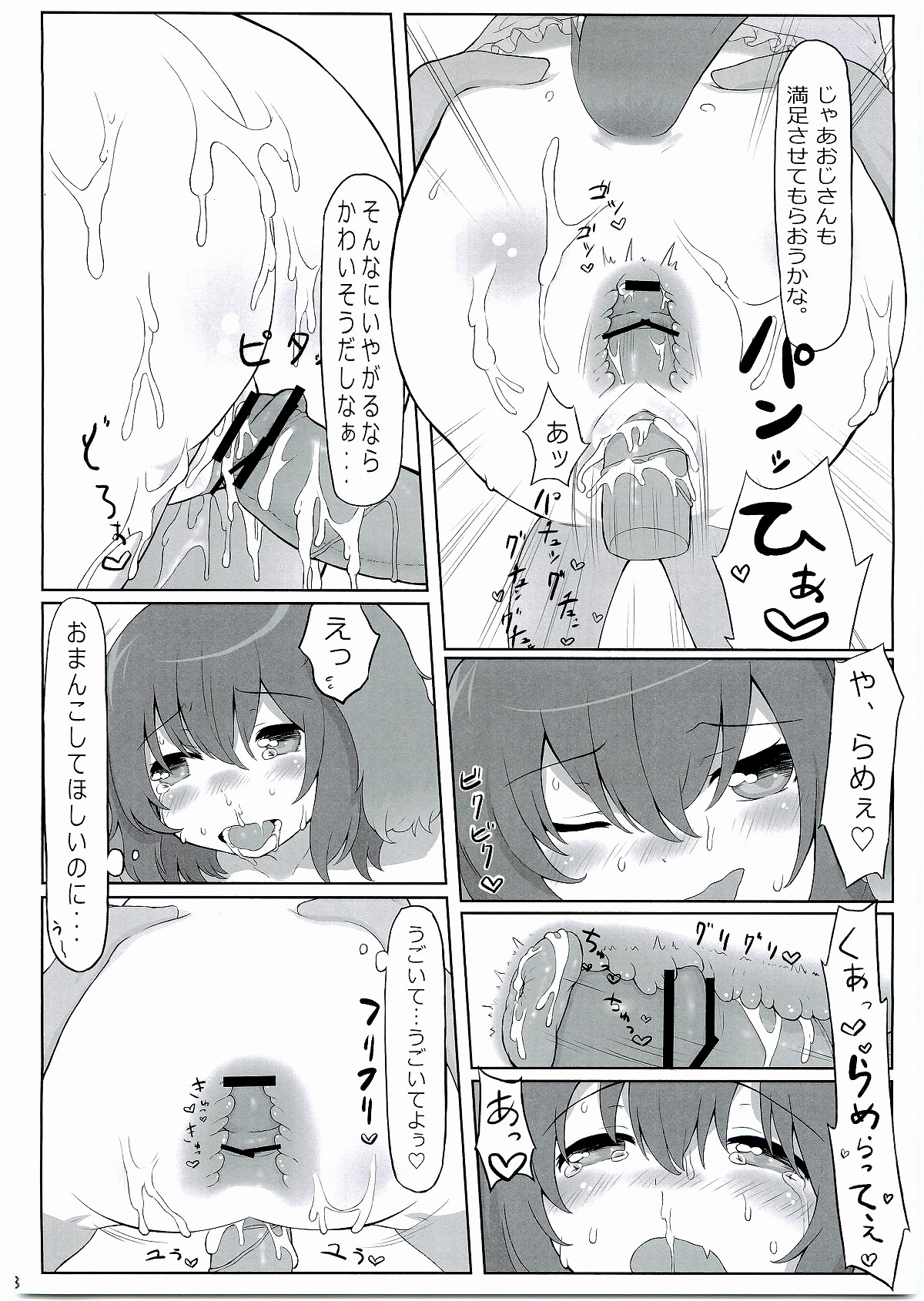 (Reitaisai 9) [Nukidokoro. (Roteri)] KKMK Vol. 2 (Touhou Project) page 29 full