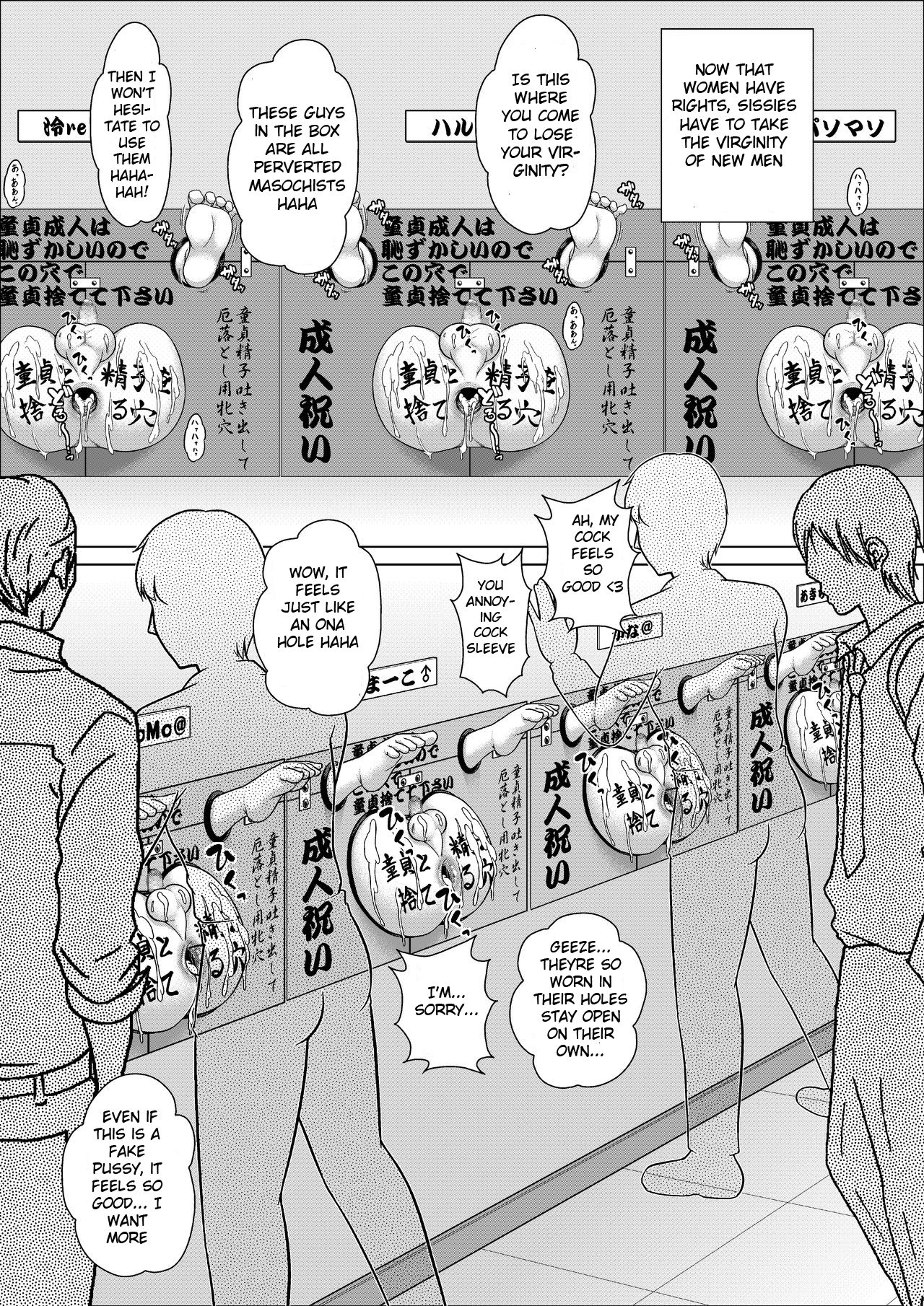 [Fully Automatic Public Service Woman (Kobe no Tsukasa)] Rettou Homo Mesu Sissy Seijin no Gi | The Coming-of-Age Sissy Ritual [English] page 8 full