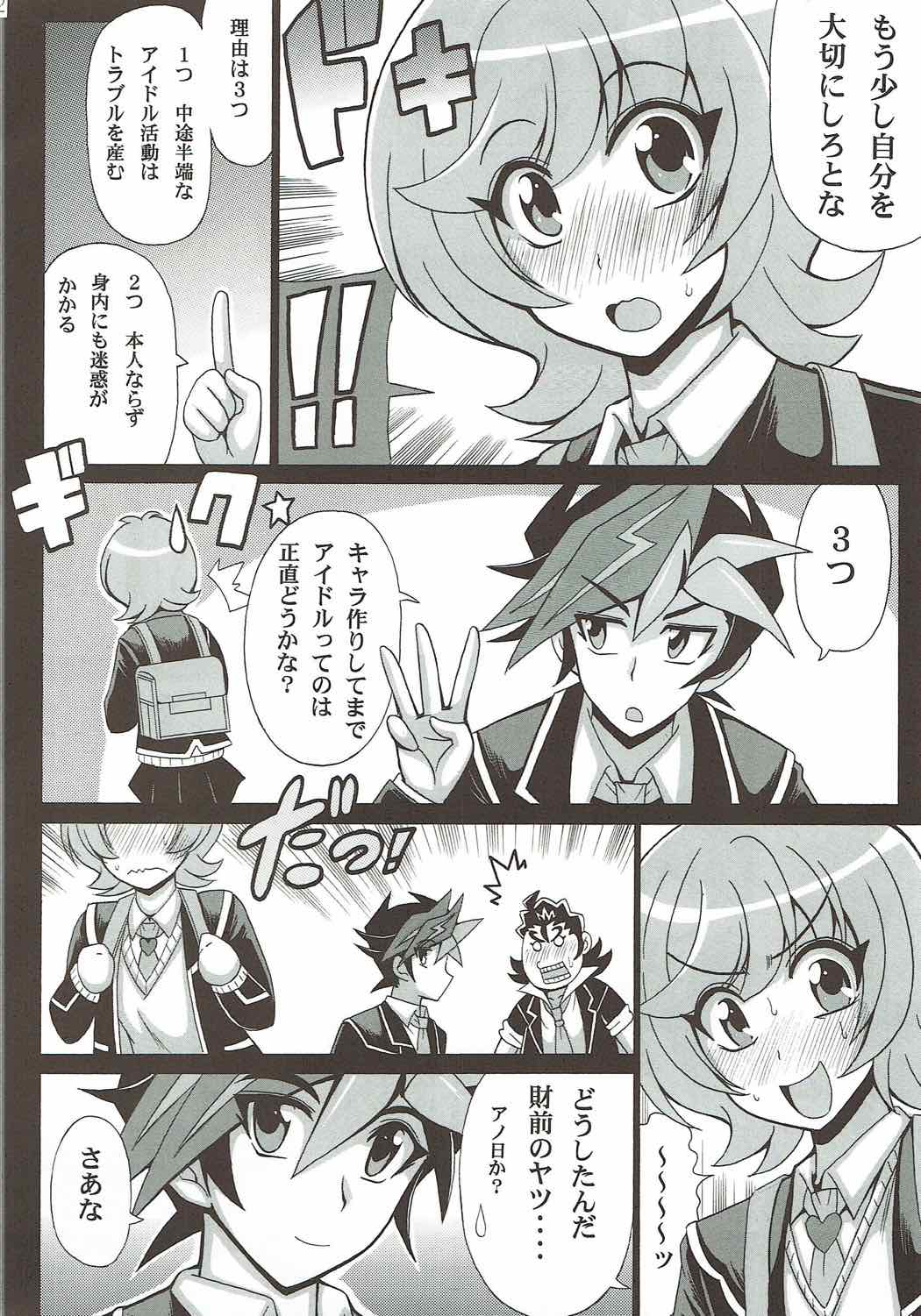 (COMIC1☆12) [Leaz Koubou (Oujano Kaze)] BLUE VRAINS (Yu-Gi-Oh! VRAINS) page 23 full