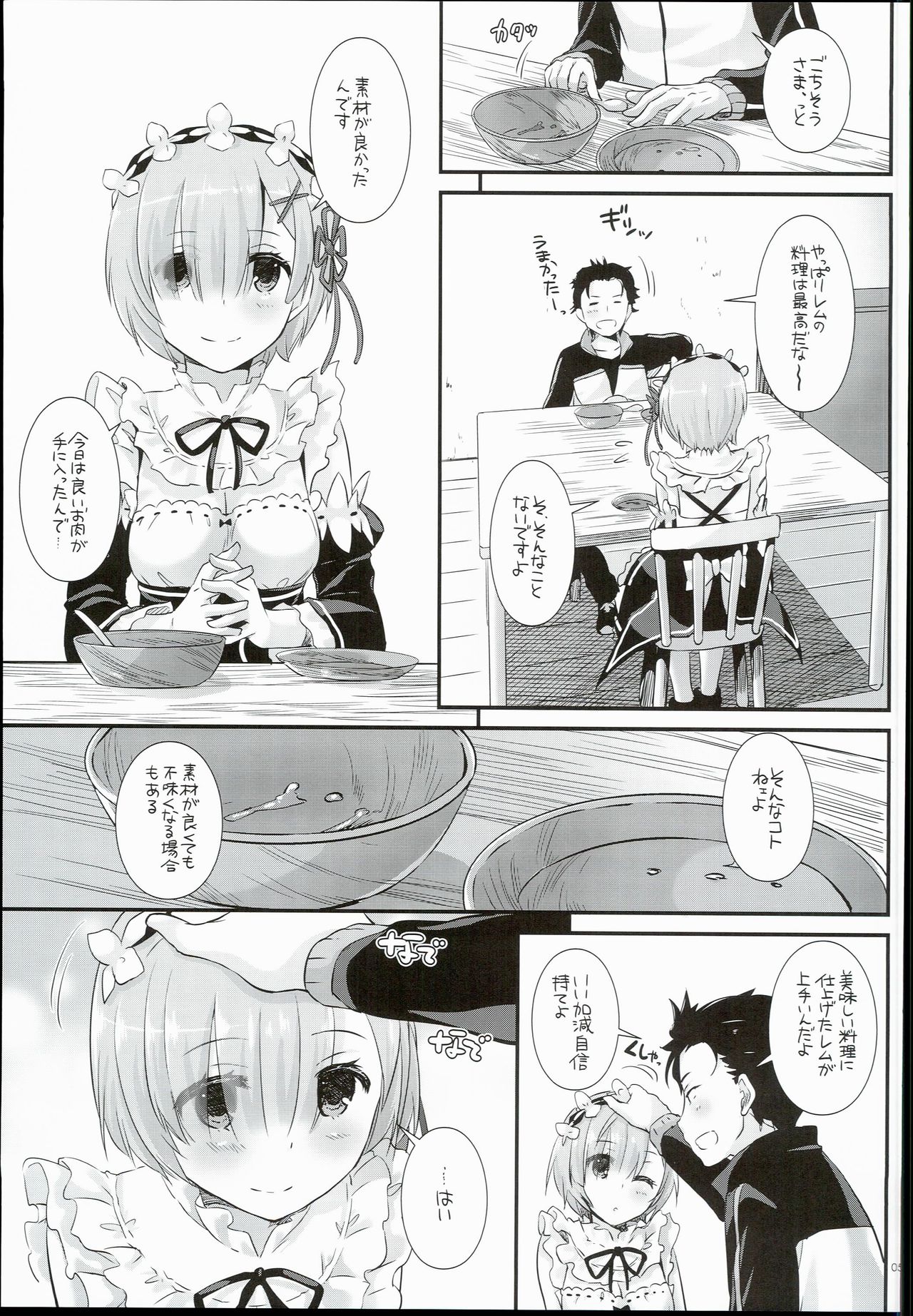 (C90) [Digital Lover (Nakajima Yuka)] D.L. action 109 (Re:Zero Kara Hajimeru Isekai Seikatsu) page 5 full