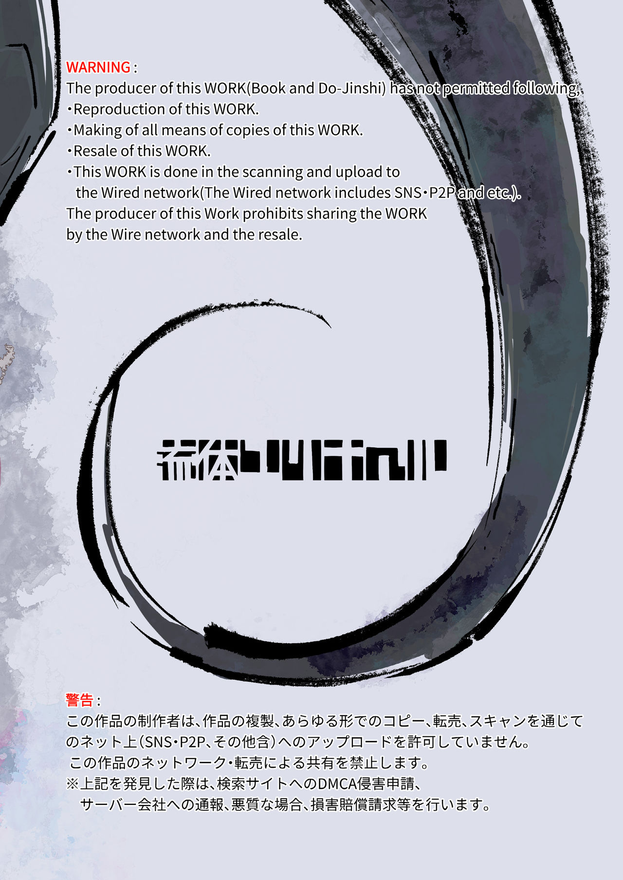 [Ryuutai Urinal (Ryuutai Niku)] Tokage no Okaa-san [Digital] page 16 full