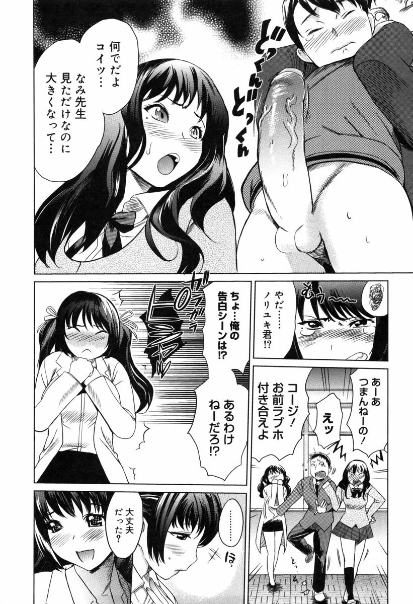 [Mitsuya] Moe nyuu page 35 full