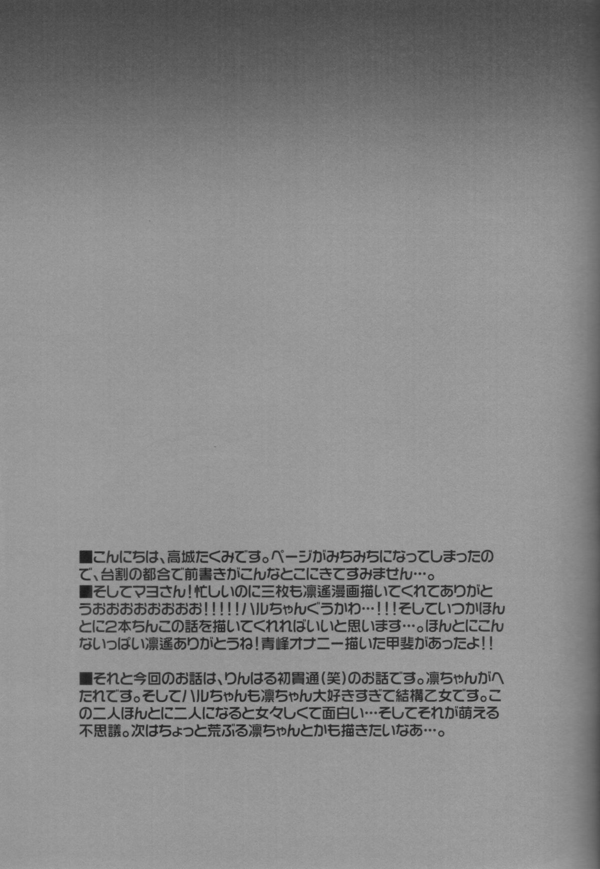 [KANGAROO KICK (Takagi Takumi)] Haste makes waste (Free!) page 6 full
