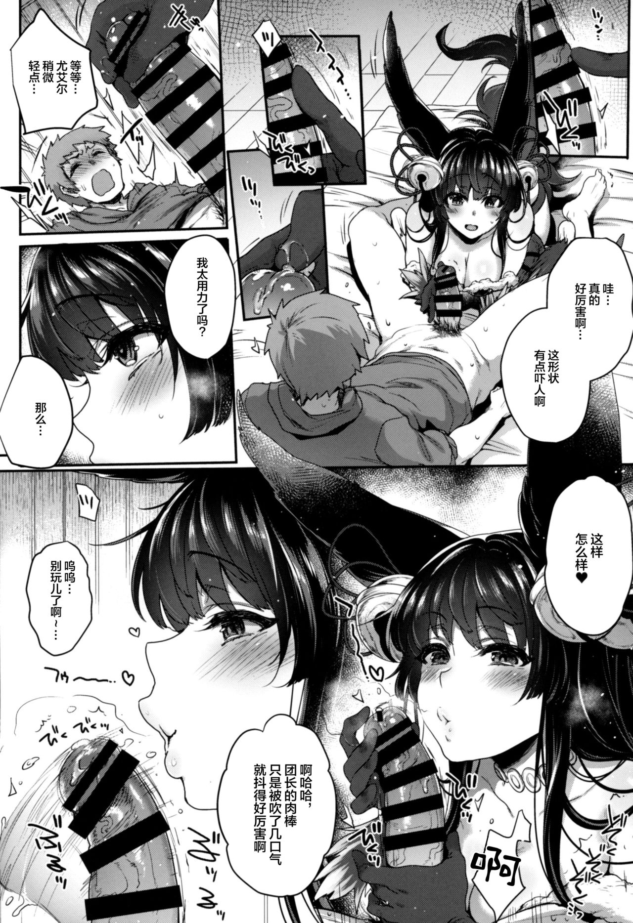 (C96) [NIGHT FUCKERS (Mitsugi)] Nurunuru Fellation Summer (Granblue Fantasy) [Chinese] [新桥月白日语社] page 5 full