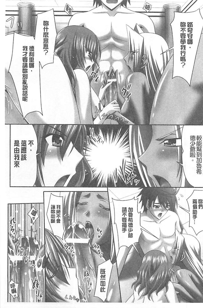 [Sinbo Tamaran, Takeuchi Ken] Harem Wedding The Sweet Honeymoon [Chinese] page 35 full