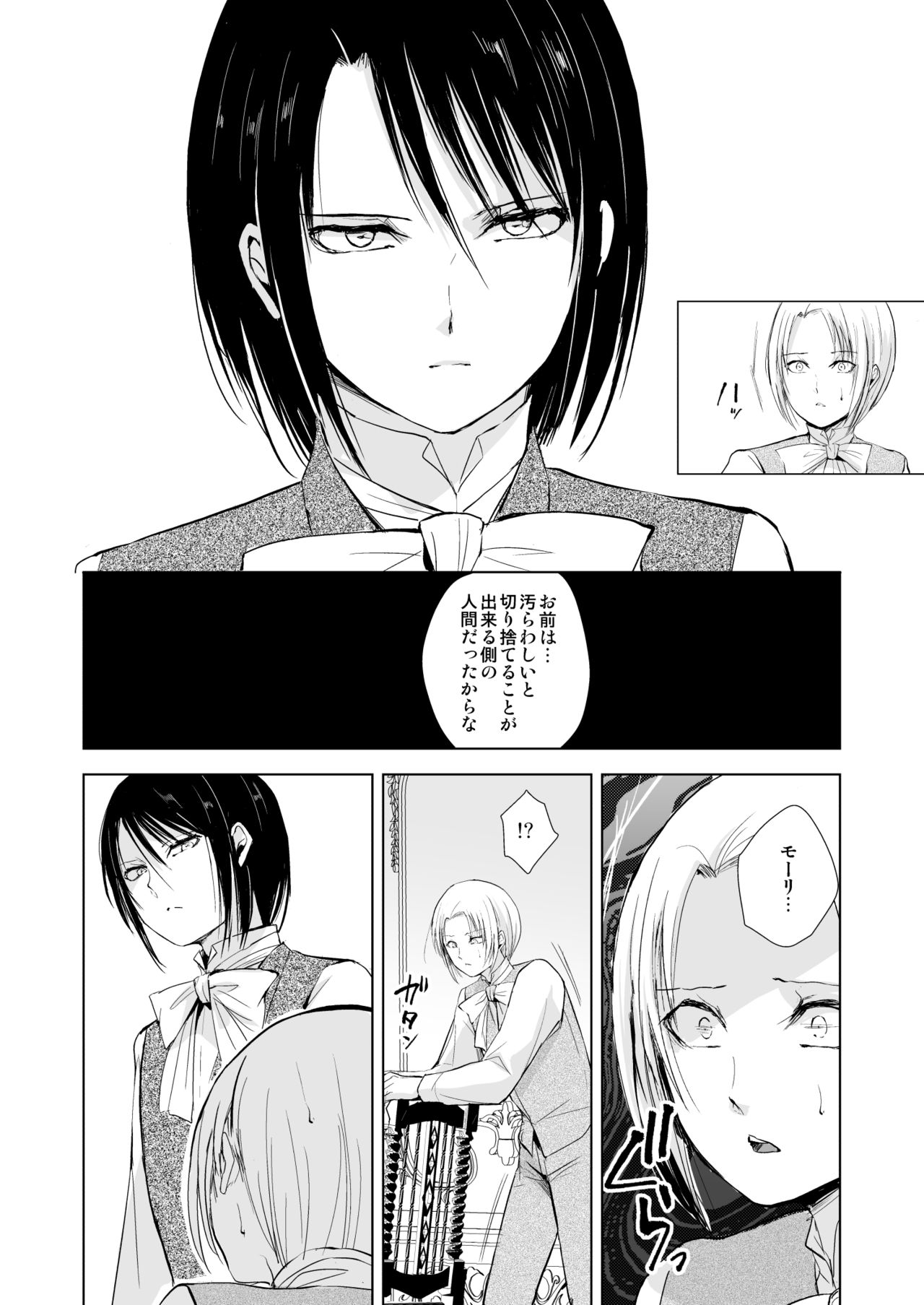 [Yadokugaeru (Locon)] Hiiro no Shiro [Digital] page 21 full
