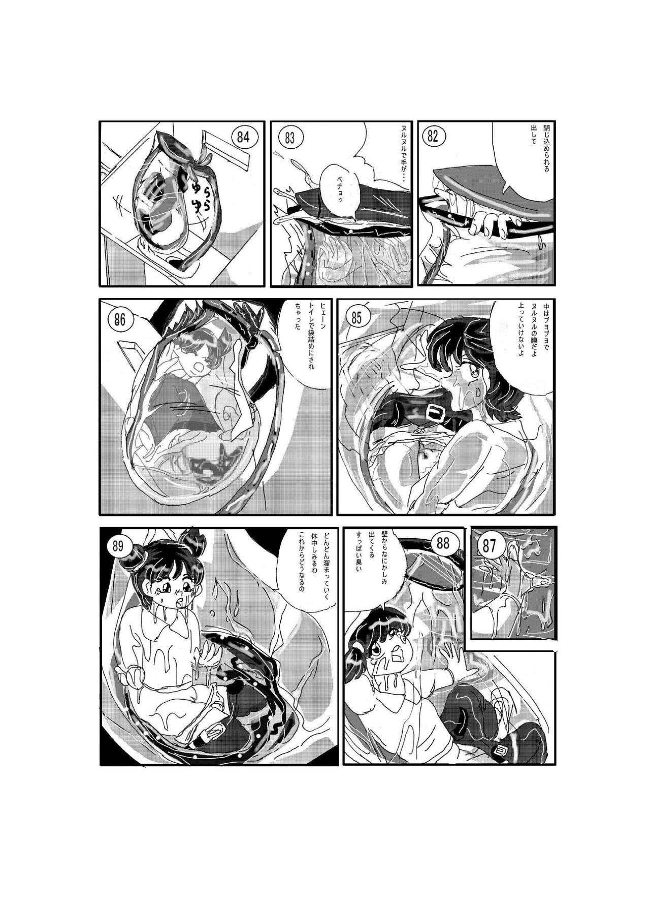 [Mashiba Kenta (Stuka)] The Vicious Liquid Lady's Room page 12 full