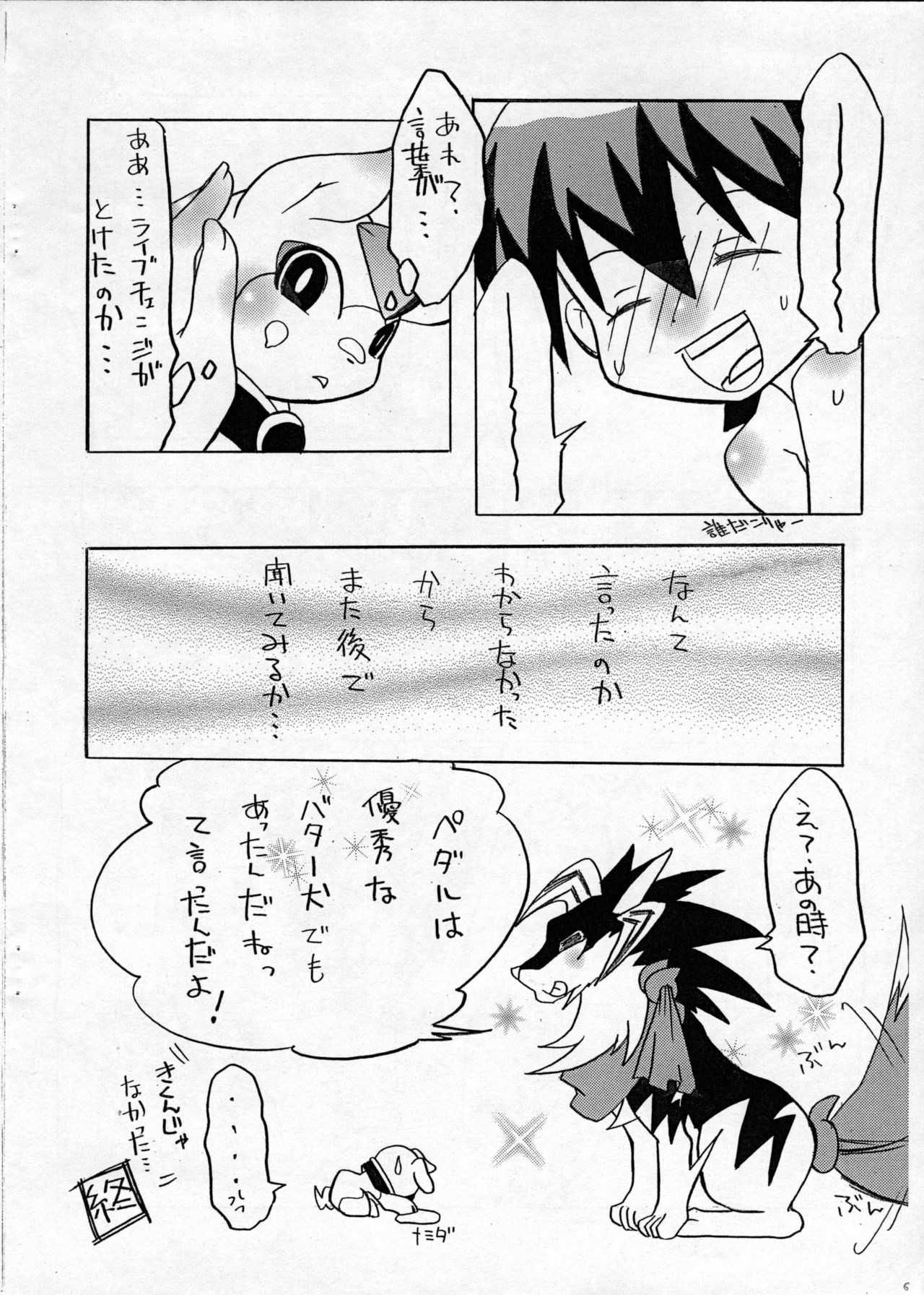 [Unknown] Hajimete no... Live... (Live on Cardliver Kakeru) page 7 full