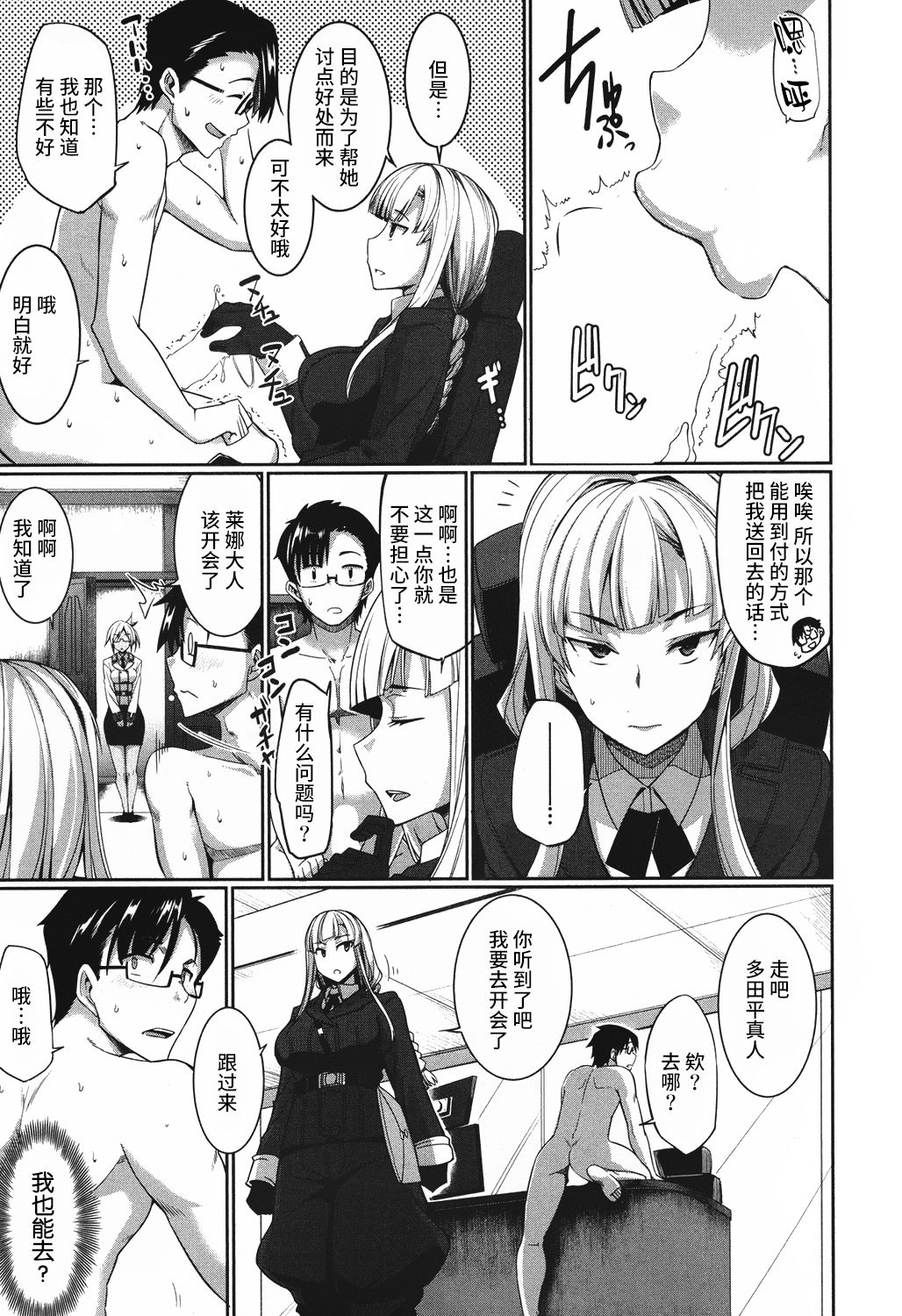 [Fue] Inma no Mikata! ~Me ni wa Me o, Katabutsu ni wa Katabutsu o~ (COMIC MILF 2016-12 Vol. 33) [Chinese] [丧尸汉化] [Digital] page 7 full