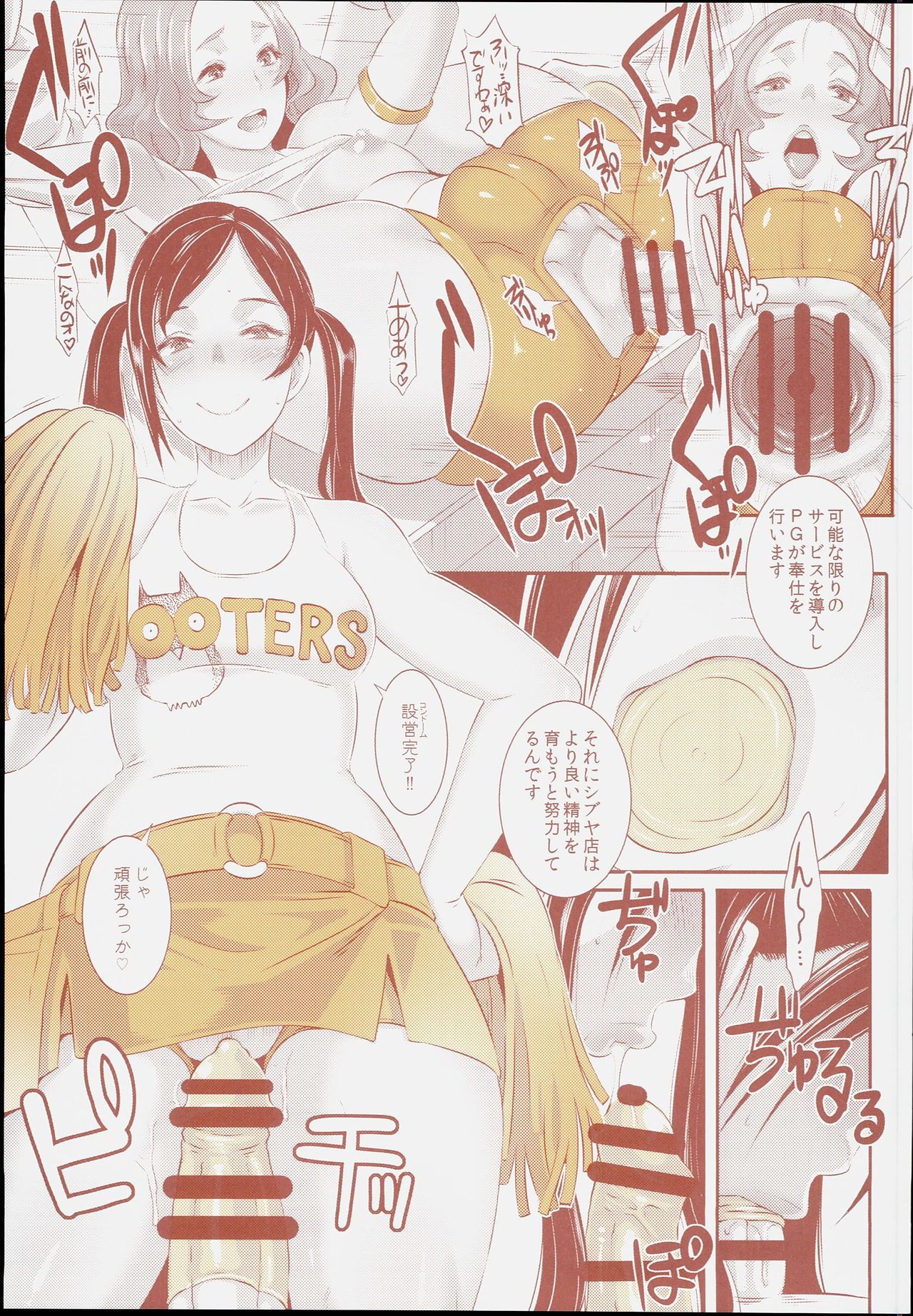 (C90) [EROQUIS! (Butcha-U)] DELIGHTFULLY FUCKABLE AND UNREFINED in SHIBUYA page 35 full