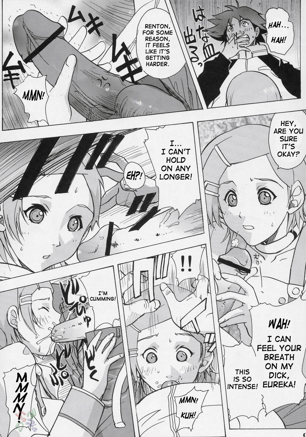 (C69) [Ucky Labo (Kika = Zaru)] Eureka heaven (Eureka seveN) [English] {Saha} page 8 full