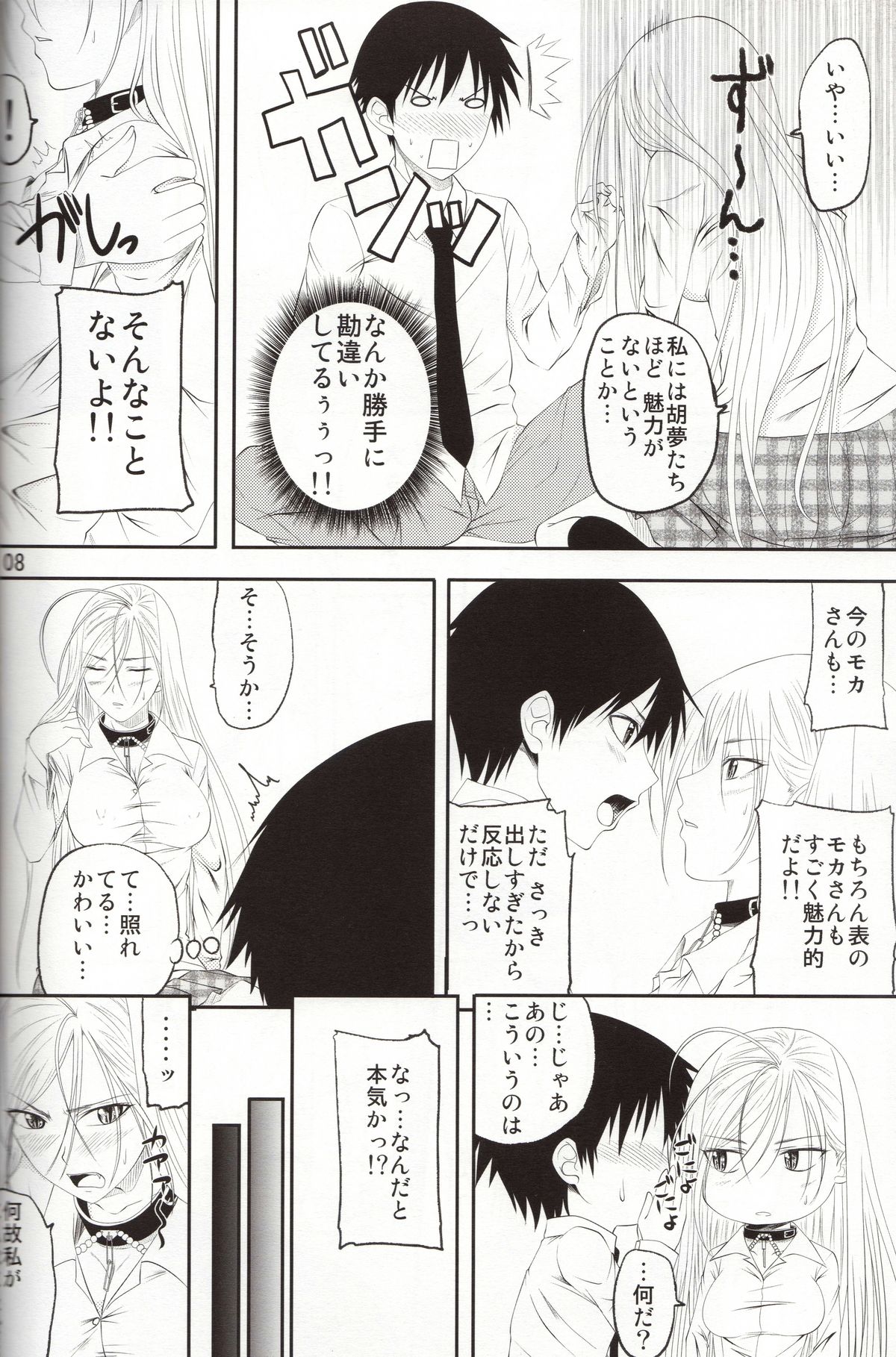 (COMIC1☆3) [Yorimichi (Arsenal)] Lewdevil III (Rosario + Vampire) page 7 full