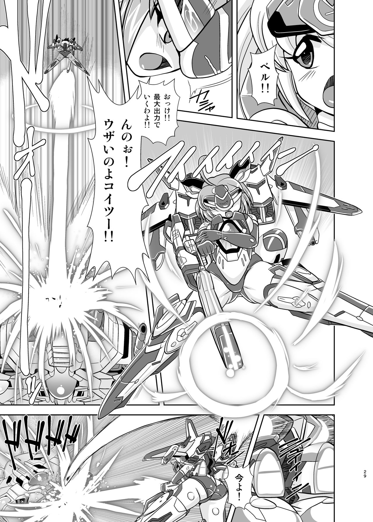 [Misuterutein (Oborogumo Takamitsu)] VH4 (Busou Shinki) [Digital] page 28 full