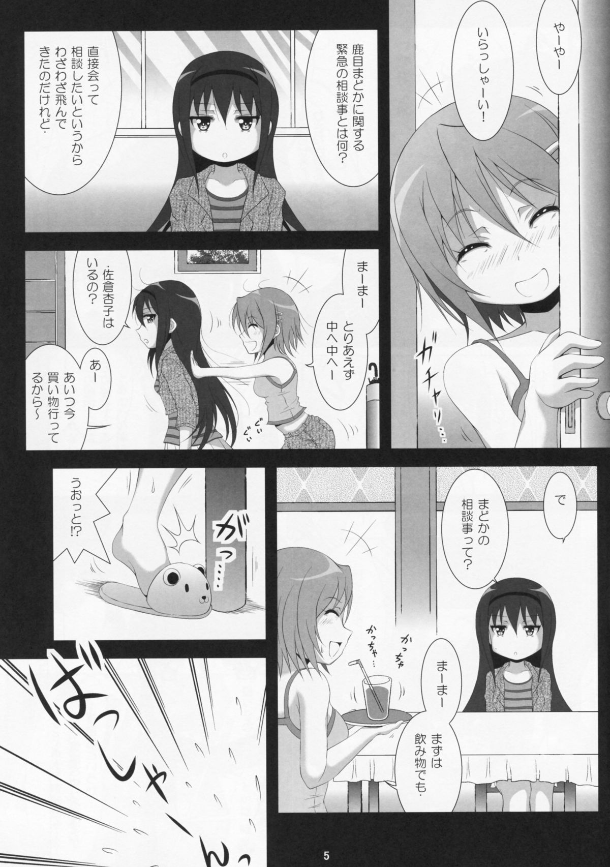 (C86) [Hikarito Mahou Koubou (M_Pon)] Final AnSaya 3 (Puella Magi Madoka Magica) page 4 full