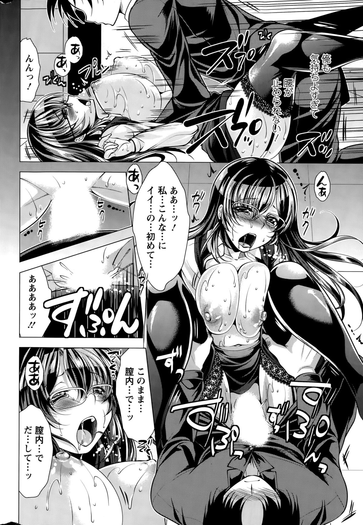 Action Pizazz 2015-10 page 20 full