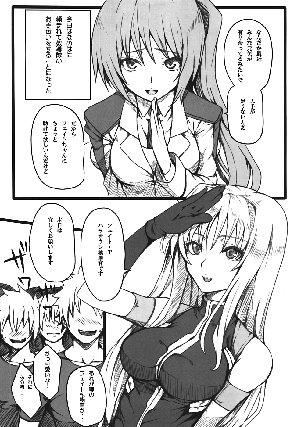 (C82) [N.S Craft (Simon)] MASSIVE WONDERS (Mahou Shoujo Lyrical Nanoha) page 6 full