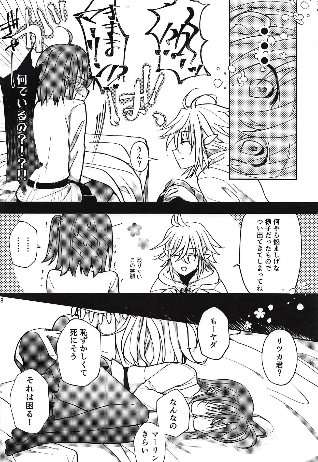 (C92) [Mikkamisaki (Nadzuka)] in the room (Fate/Grand Order) page 7 full