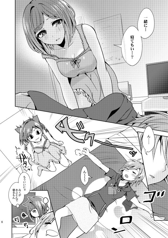 [Rayroh (Suzuse)] Over the risk (THE IDOLM@STER CINDERELLA GIRLS) [Digital] page 4 full