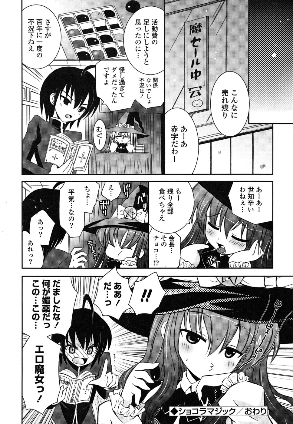 [Ayano Rena] Imouto DX page 43 full